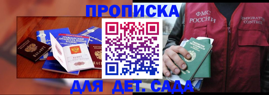 временная регистрация в квартире в Катайске
