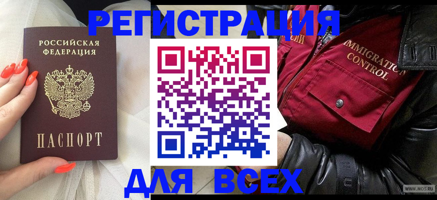 миграционный учет в Катайске