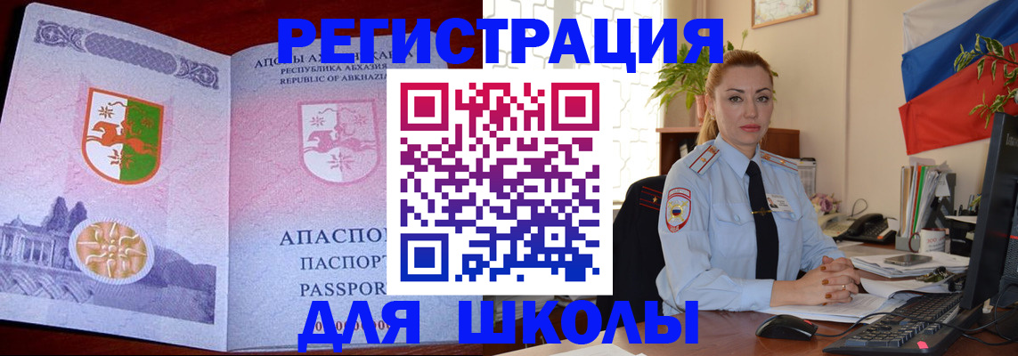 временная регистрация недорого в Катайске