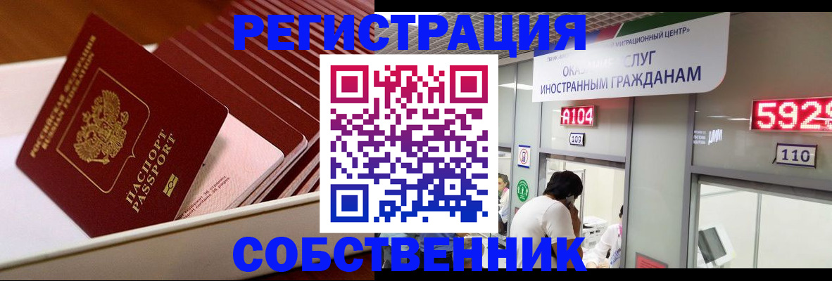 временная регистрация недорого в Катайске
